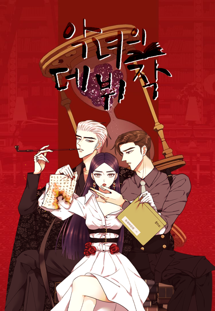 The Villainess's Debut Novel cover