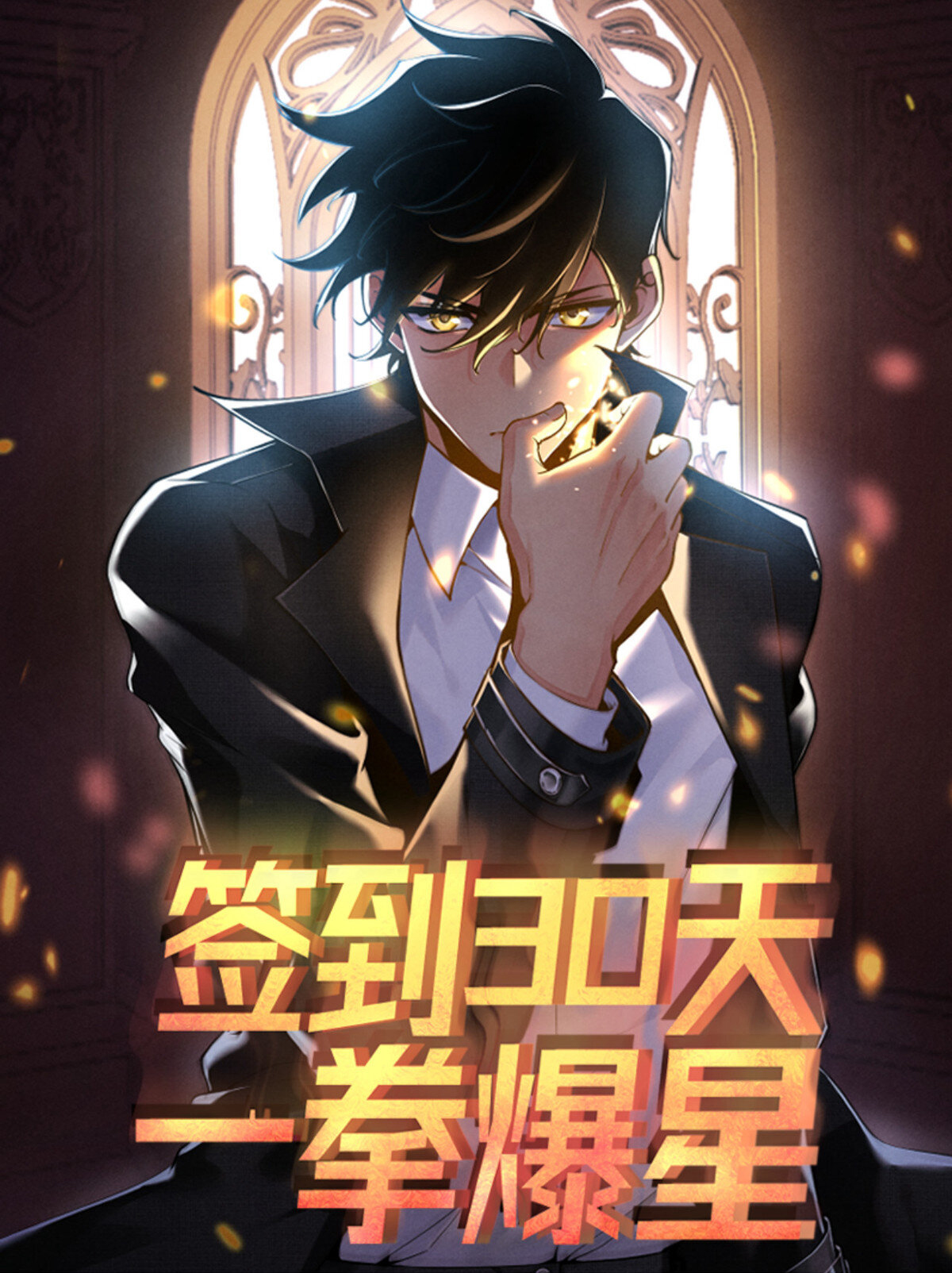 The Savior's 30-Day Unstoppable Streak cover