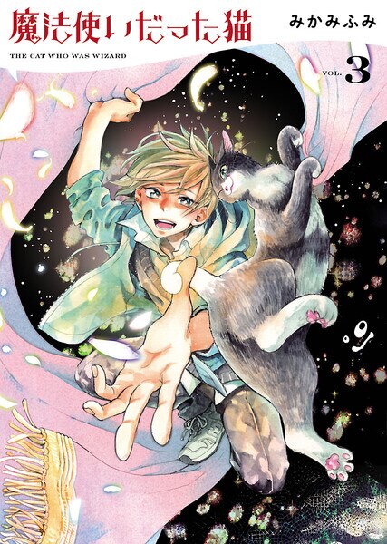 Mahou Tsukai datta Neko cover