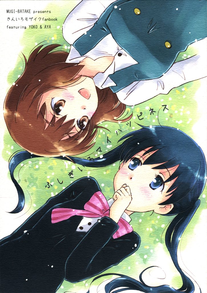 Kiniro Mosaic - Fushigi-Iro My Happiness (Doujinshi) cover