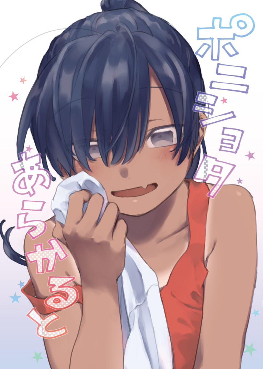 Inaka ni Kaeru to Yakeni Jiben ni Natsuita Kasshoku Ponytail Shota ga Iru (Pre-serialization) cover