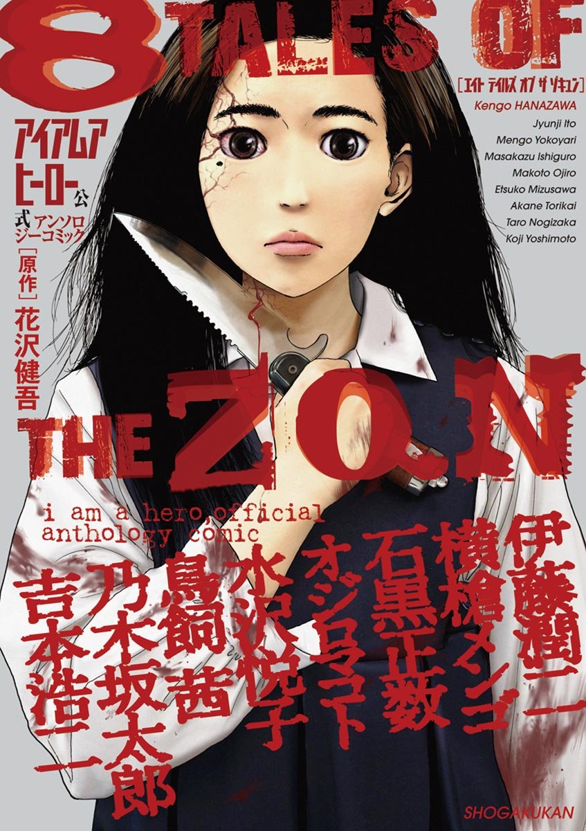 8 Tales of the ZQN cover