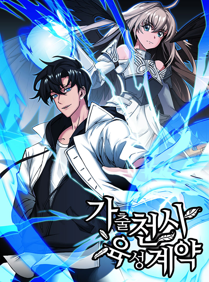 Guardians of the Monster Hunters cover