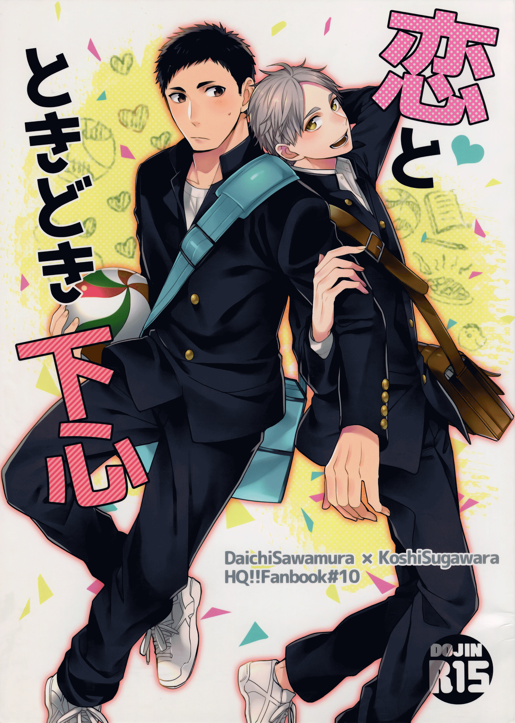 Haikyuu!! - Koi to Tokidoki Shitagokoro (Doujinshi) cover