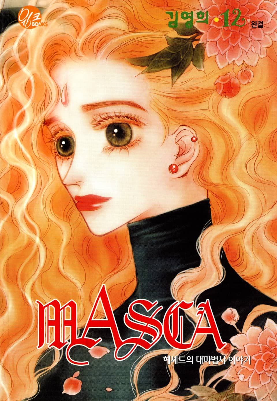 Masca cover