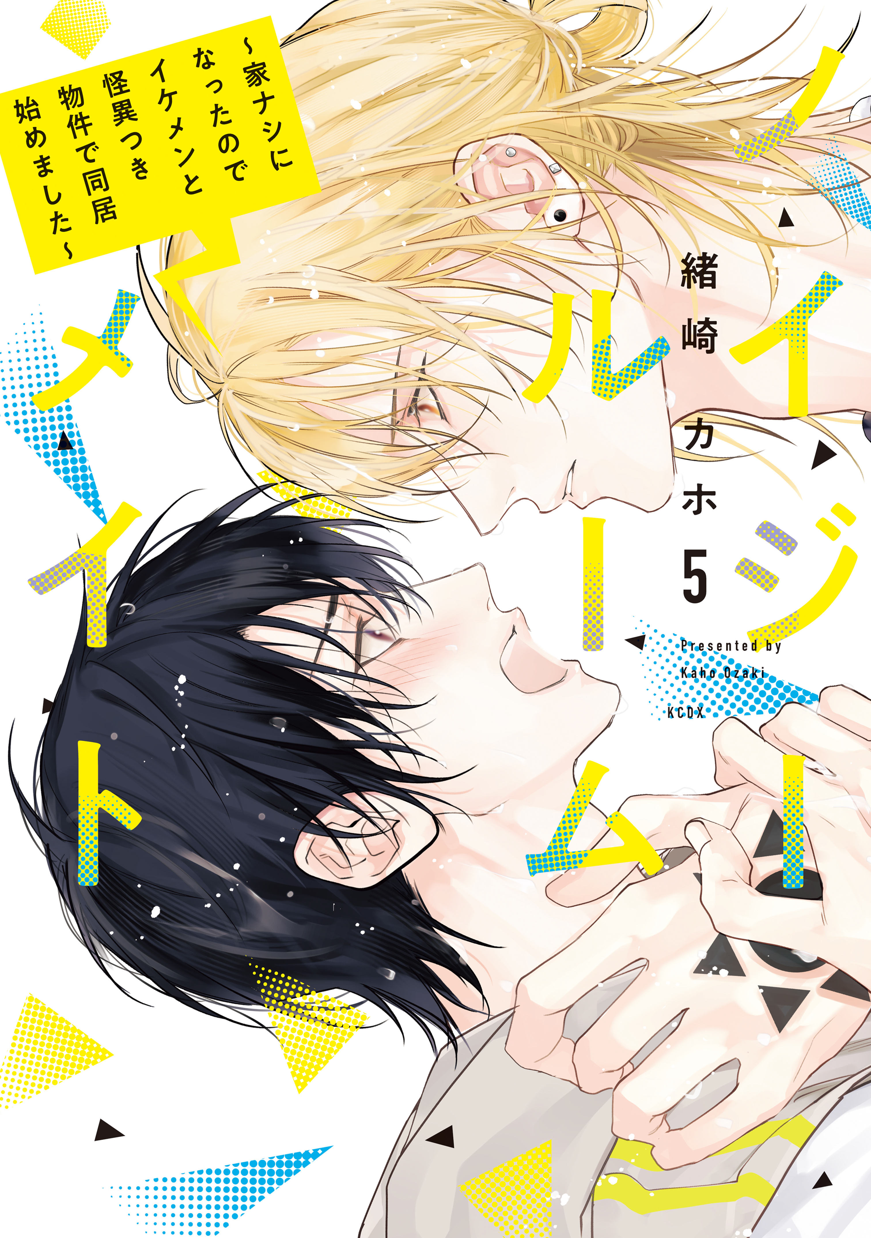 Ijiru Roommate ~Ie Nashi ni Natta node Ikemen to Kaii-tsuki Bukken de Doukyo Hajimemashita~ cover