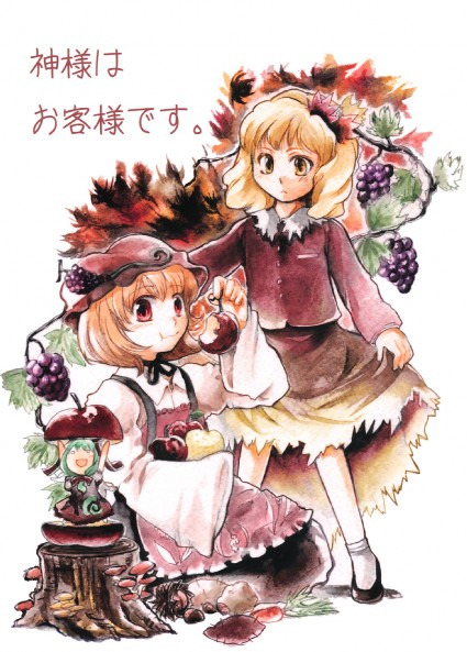 Touhou - Kami-sama wa Okyaku-sama desu. (Doujinshi) cover