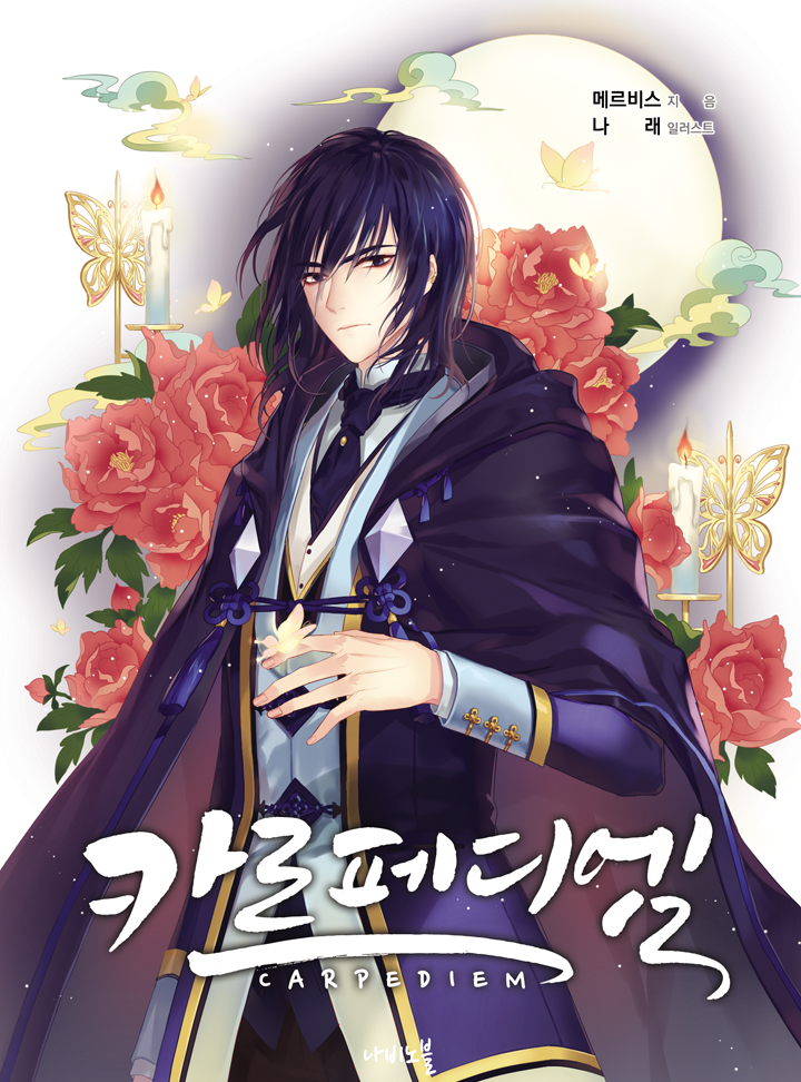 Otome Equation cover