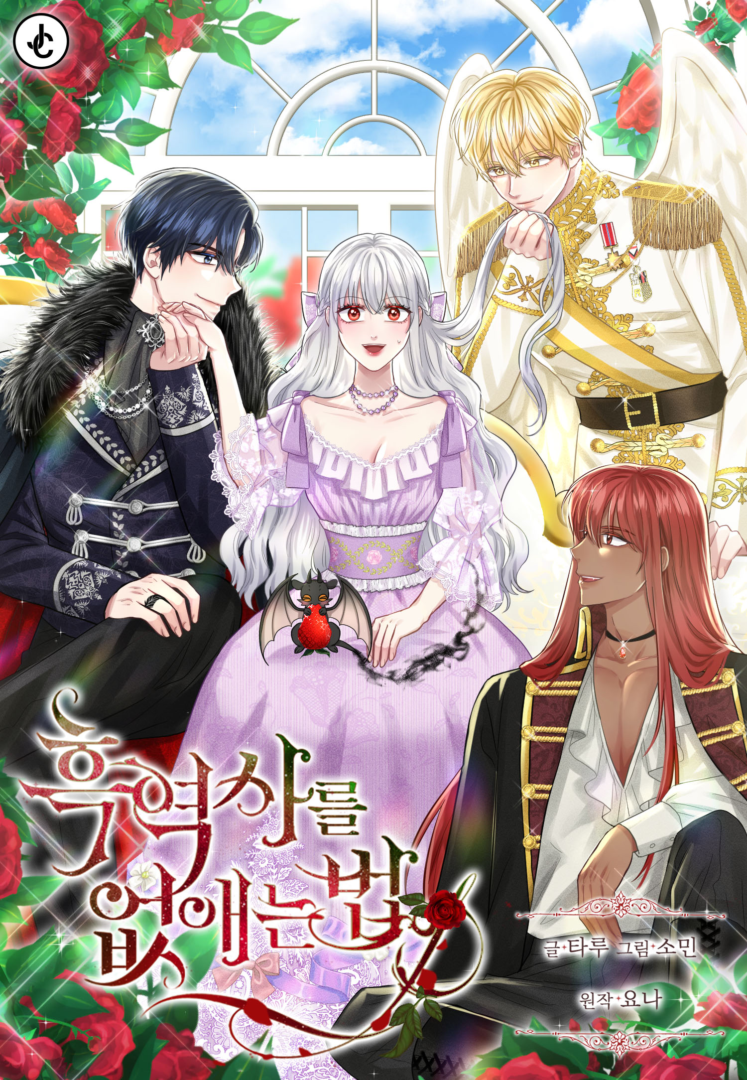 Rewriting My Dark Past cover