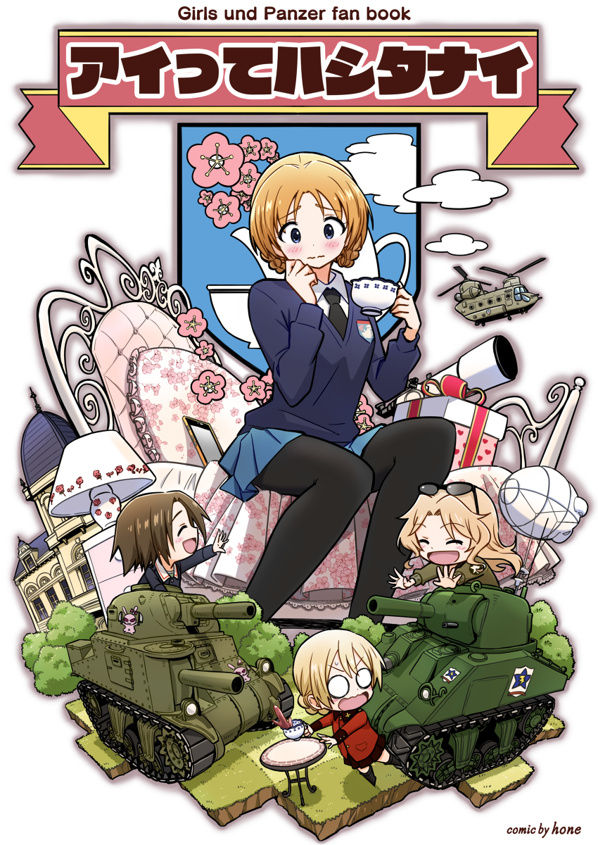 Girls und Panzer - Garupan Manga "Ai tte Hashitanai" (Doujinshi) cover