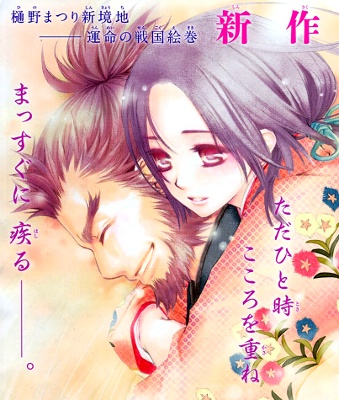 Yoshihime to Ushio cover