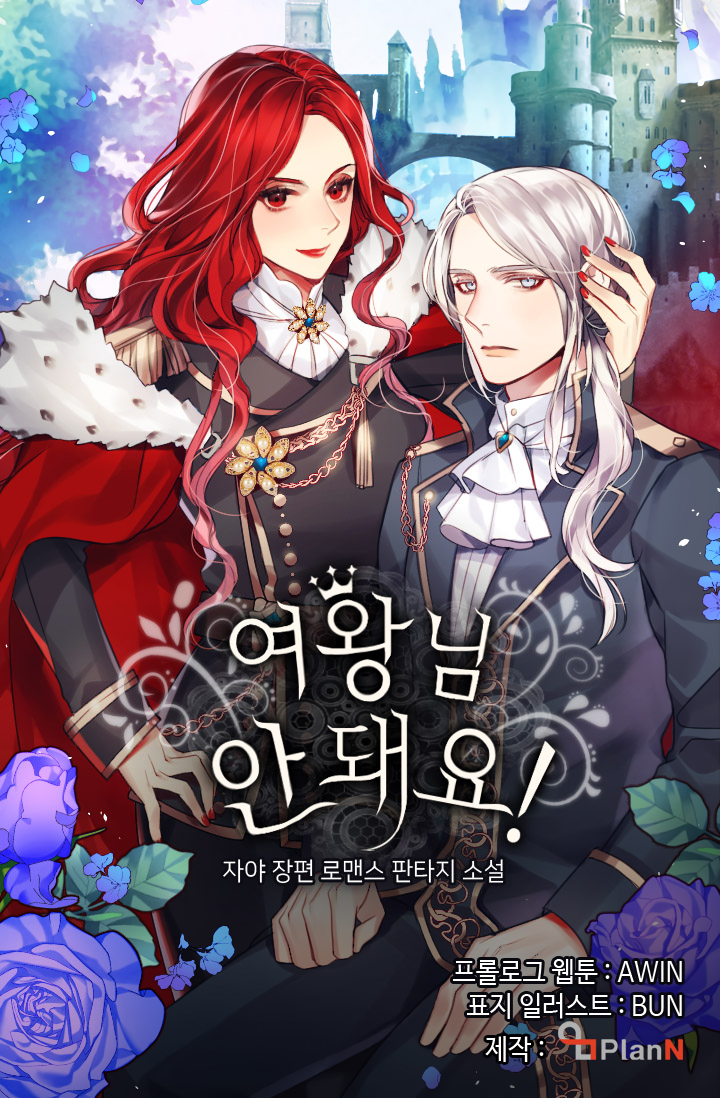 Queen, You Mustn't! (Promo) cover