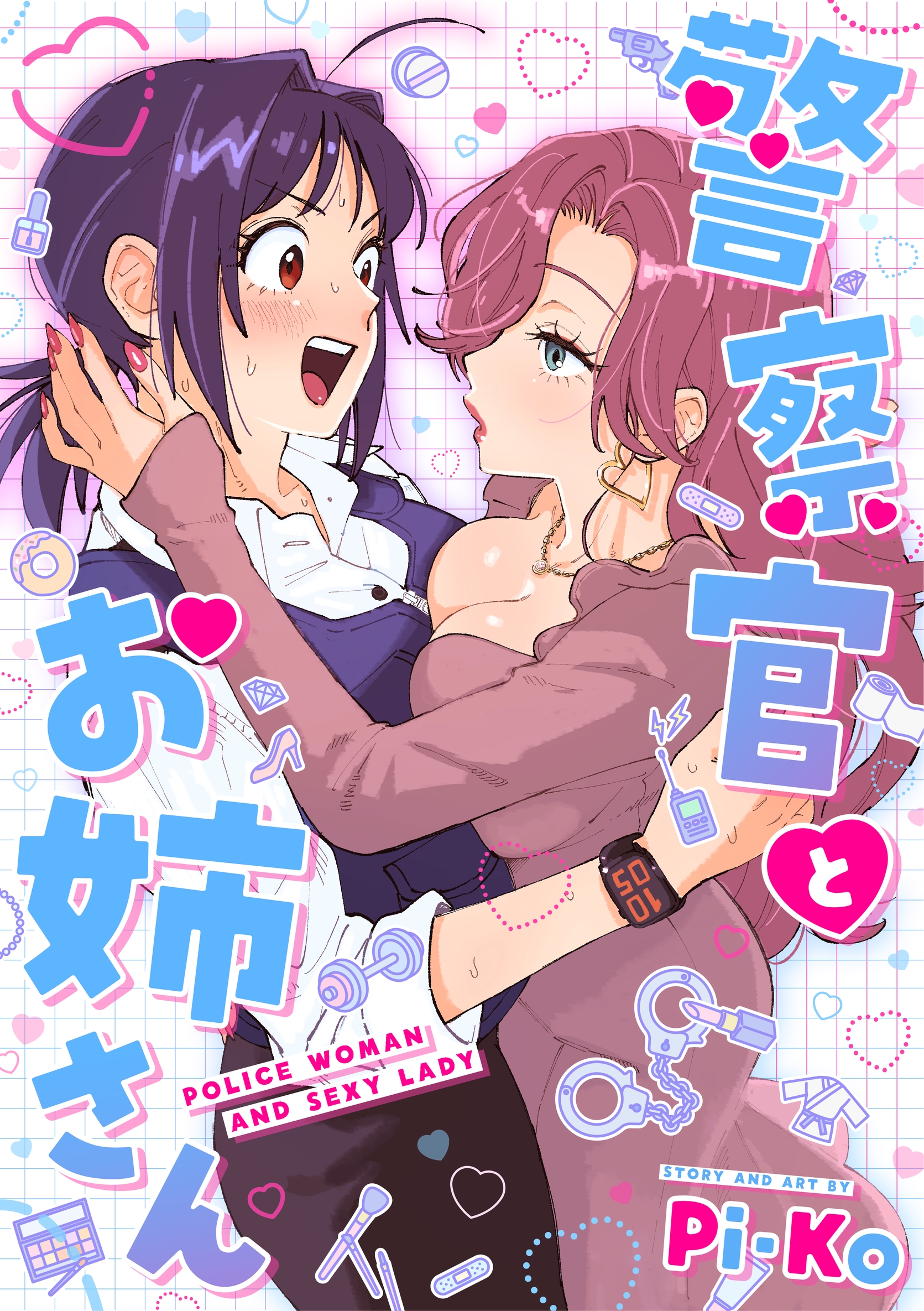 Keisatsu-kan to Onee-san cover