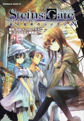 Steins;Gate - Comic Fragments: Synopsis of Parallel Worlds cover