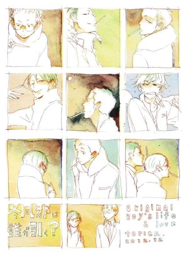 Imamade, Korekara cover