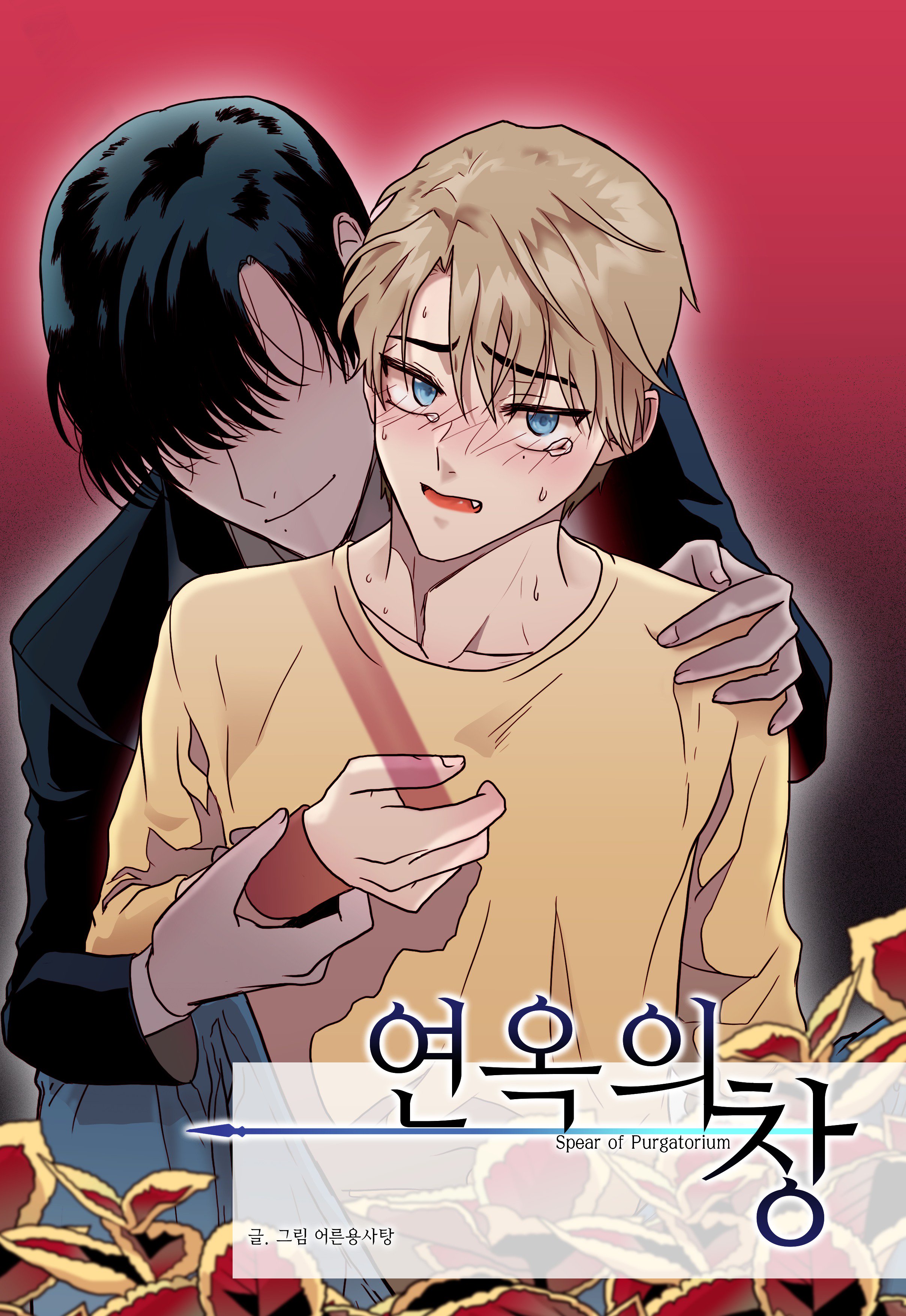 Spear of Purgatorium cover