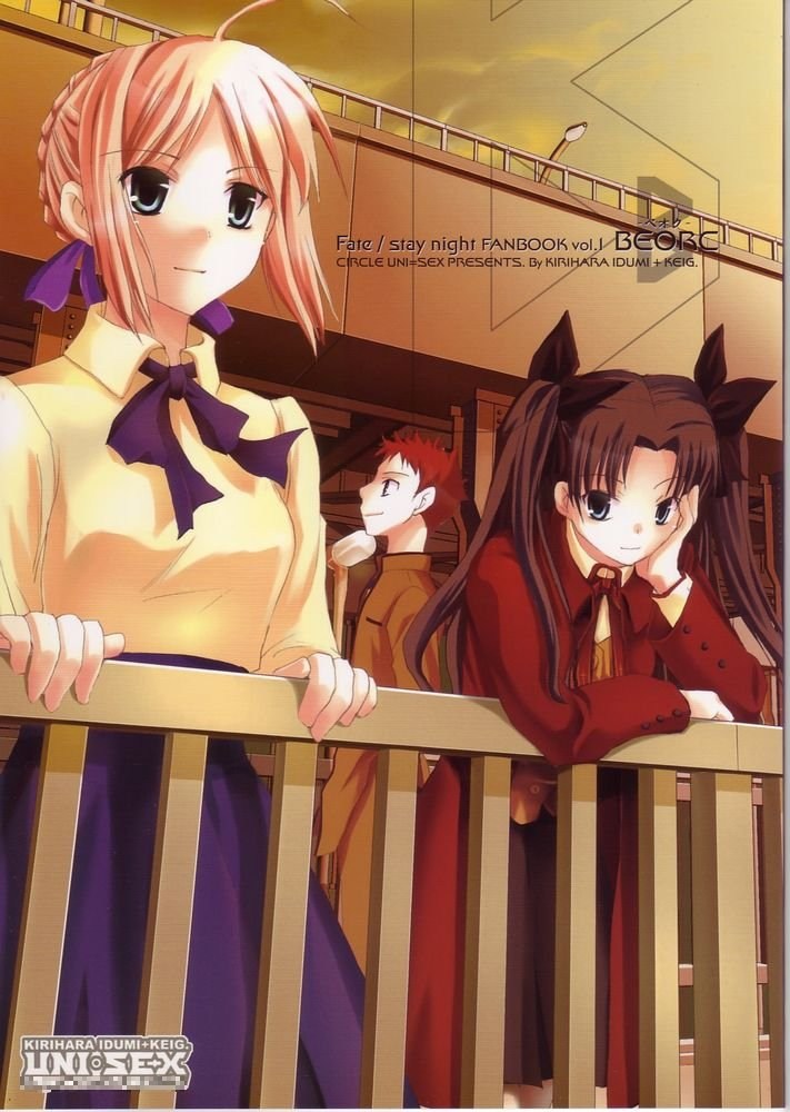 Fate/stay night - BEORC (Doujinshi) cover
