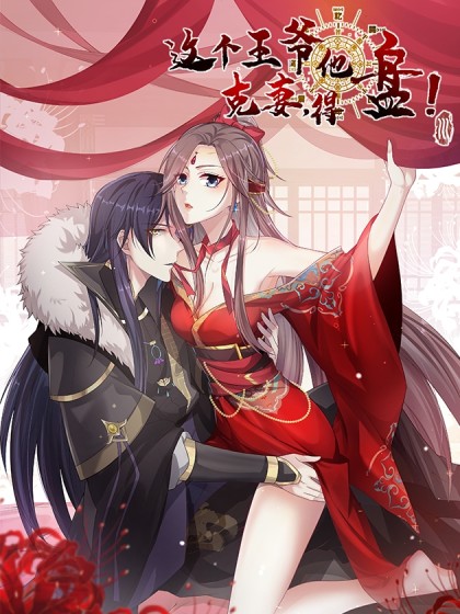 Dealing With the Prince of Misfortune cover