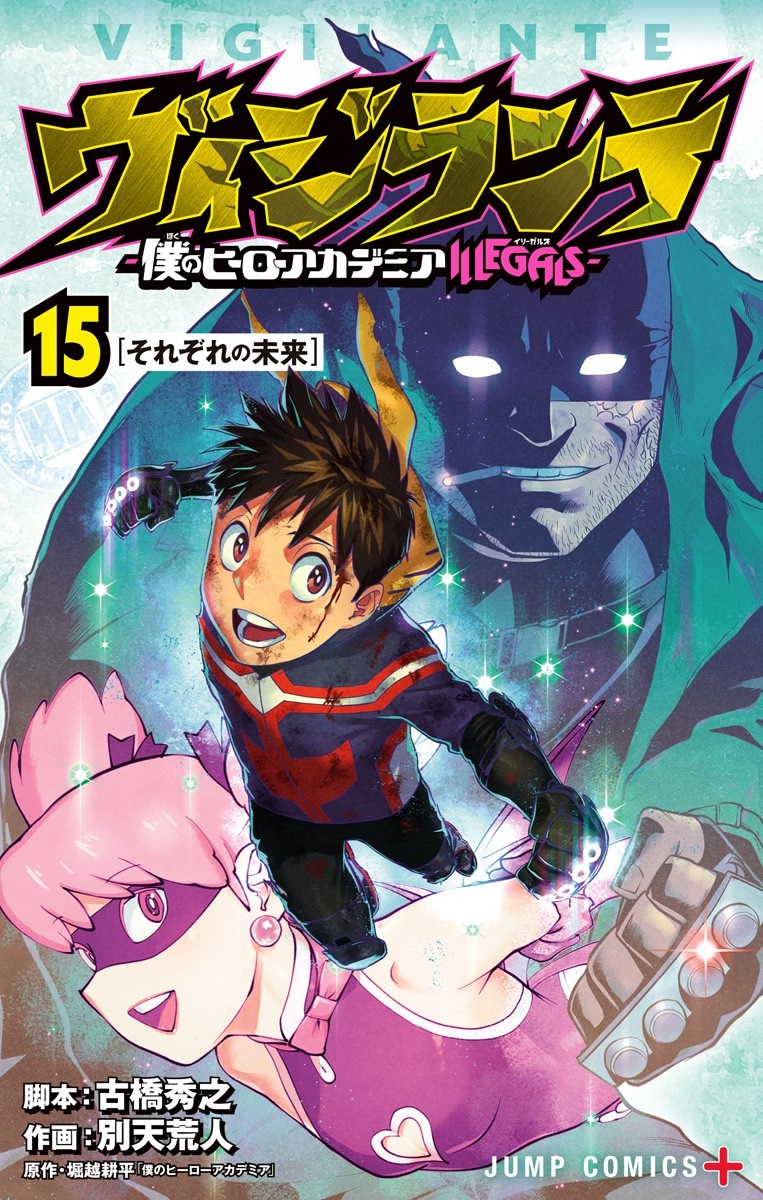 My Hero Academia: Vigilantes (Fan Colored) cover