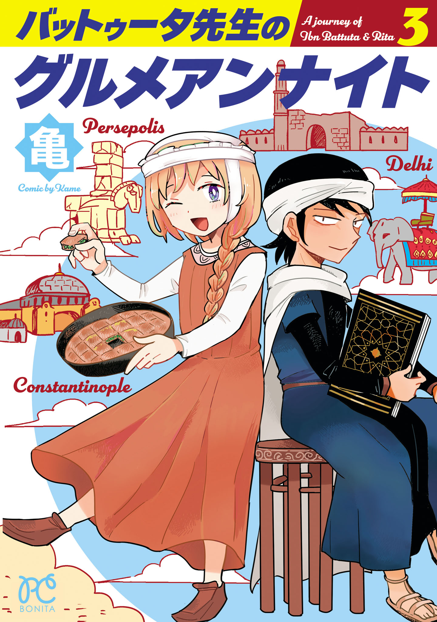 Battuta-sensei no Gourmet Unnight cover