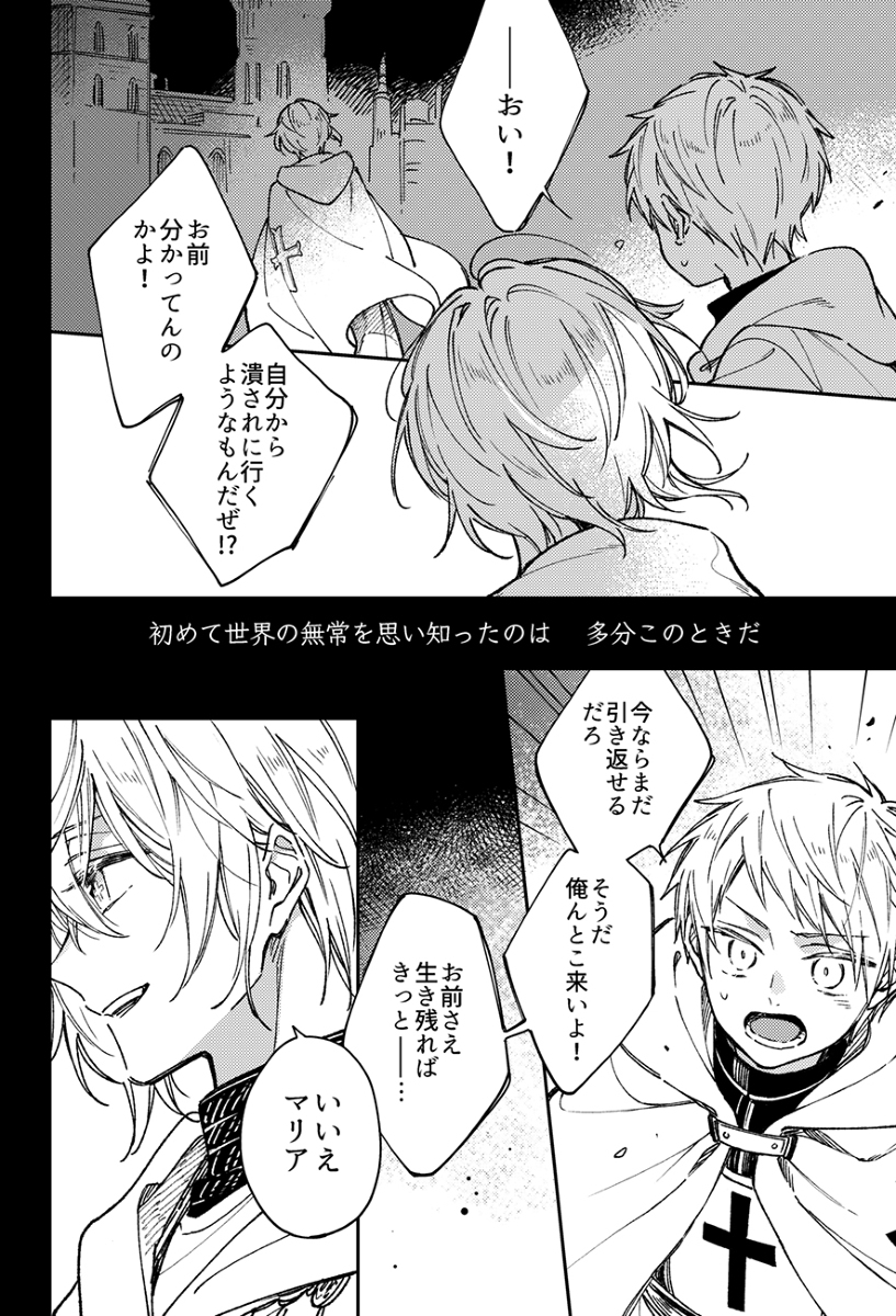 Hetalia - Impermanence (Doujinshi) cover