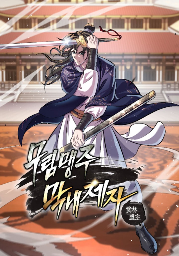 The Youngest Disciple of the Martial Arts Leader cover