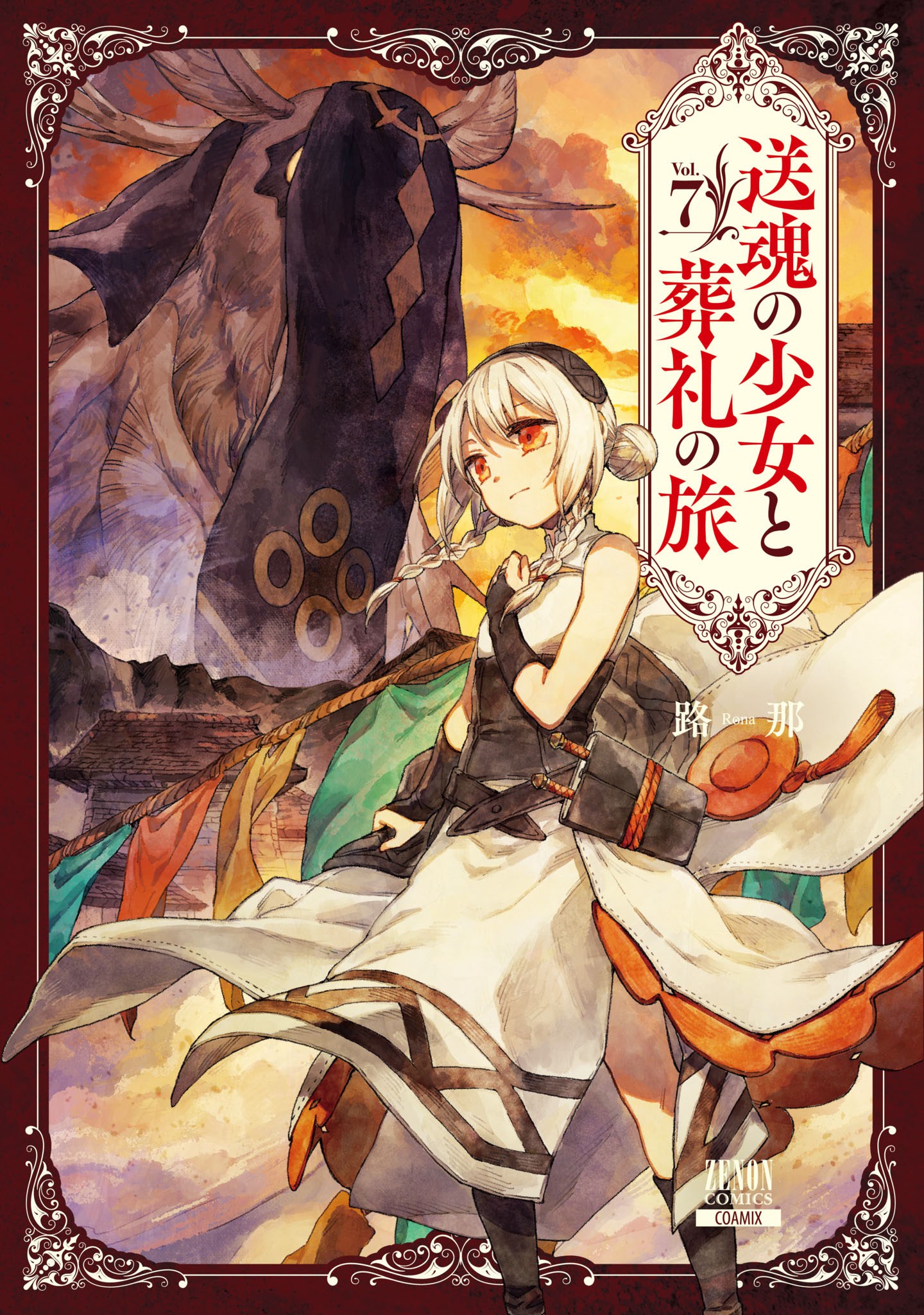 Soukon no Shoujo to Sourei no Tabi cover