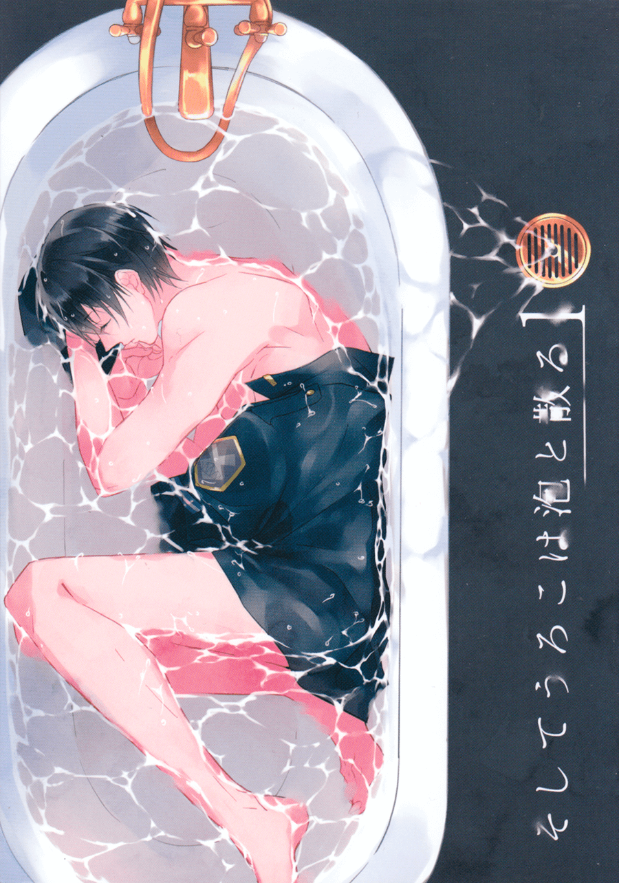 Free! - Soshite Uroko wa Awa to Chiru (Doujinshi) cover