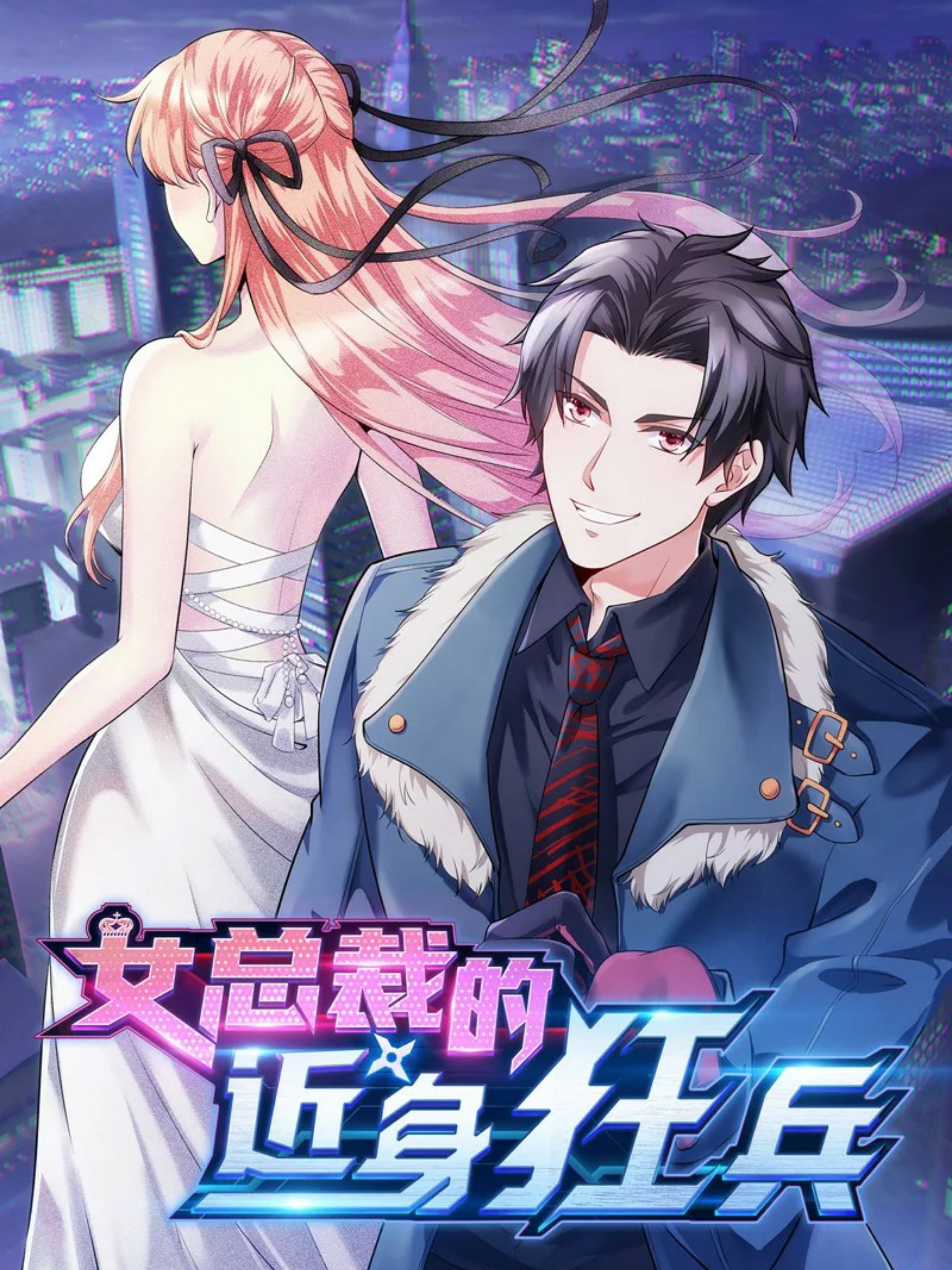 The Female CEO's Close-Quarter Mad Soldier cover