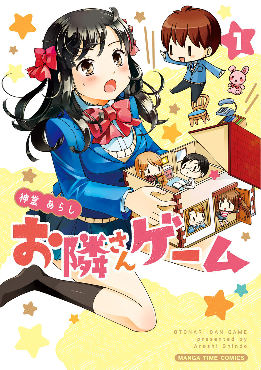 Otonari-san Game cover