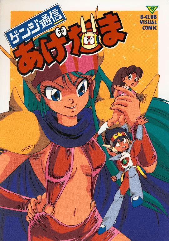 Genji Communication Agedama cover