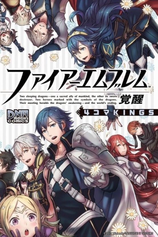 Fire Emblem: Kakusei - 4-koma Kings cover