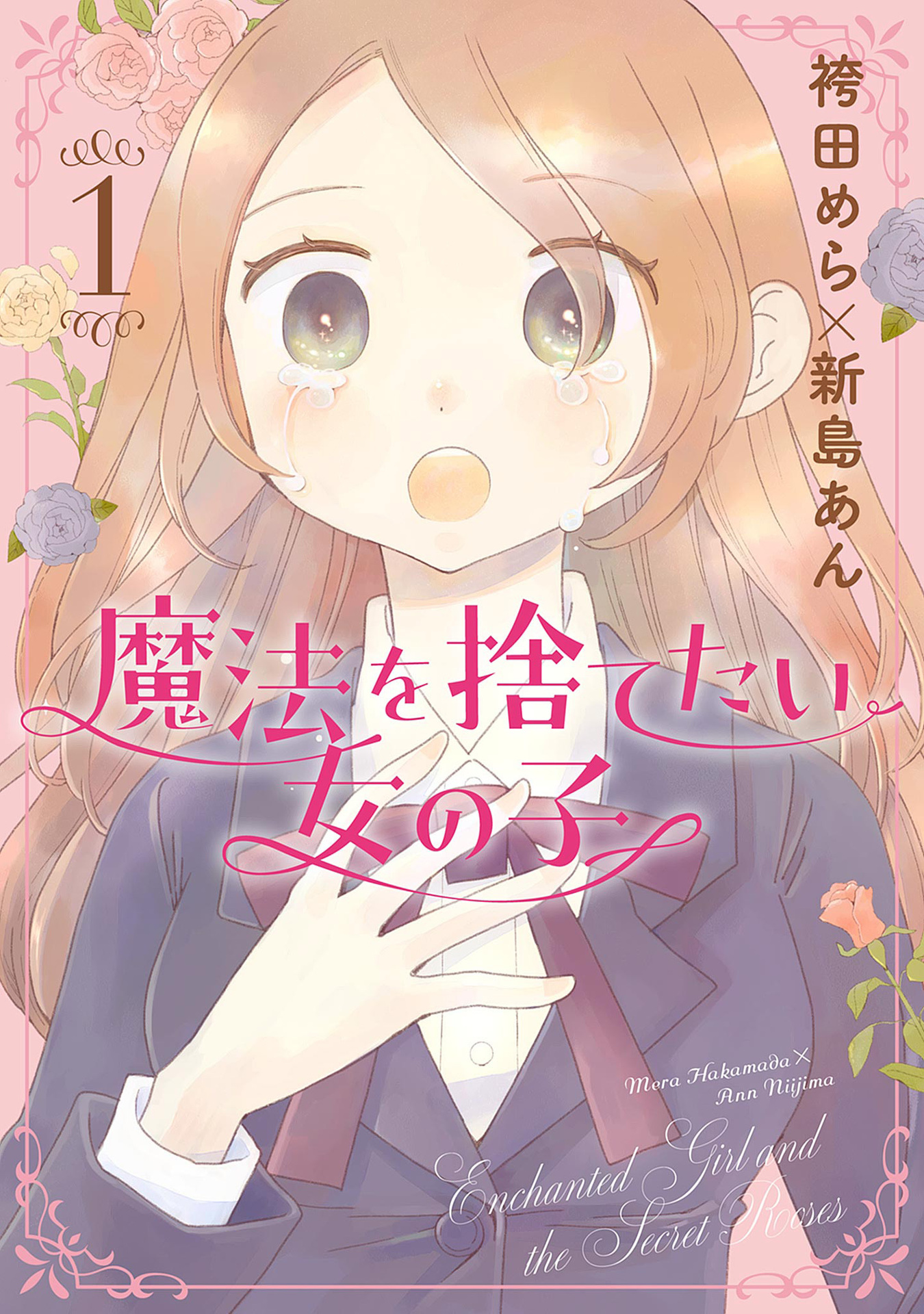 Mahou o Sutetai Onnanoko cover