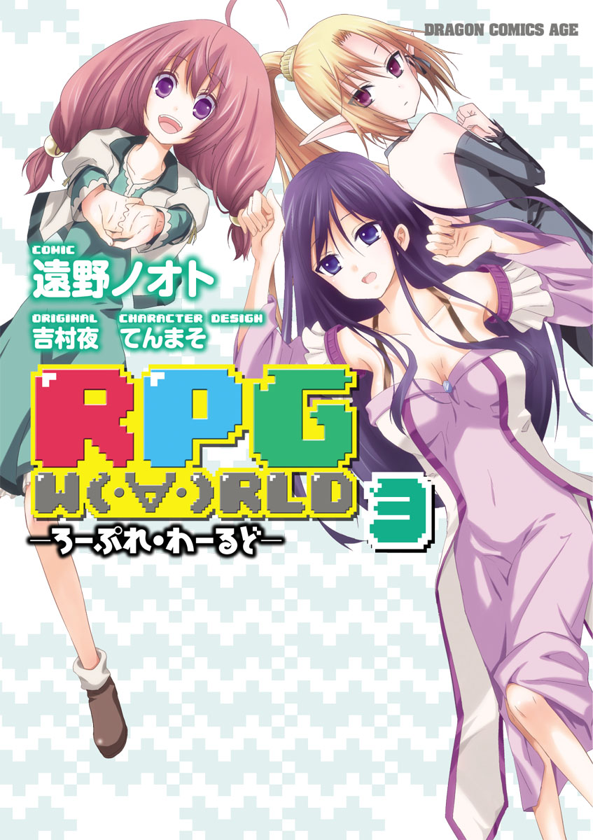 RPG W(・∀・)RLD - Roleplay World cover