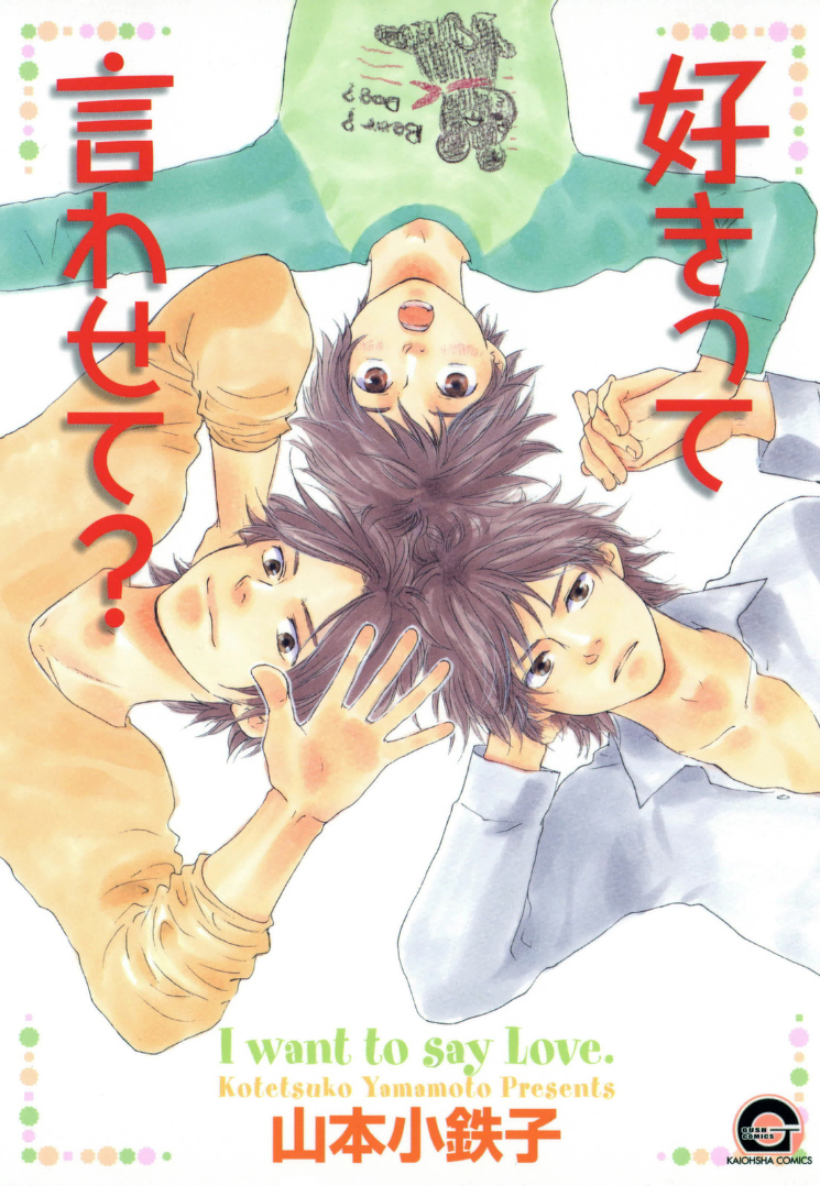 I Want To Say Love cover