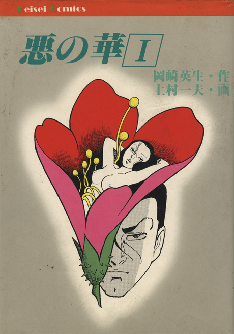 The Flowers of Evil cover