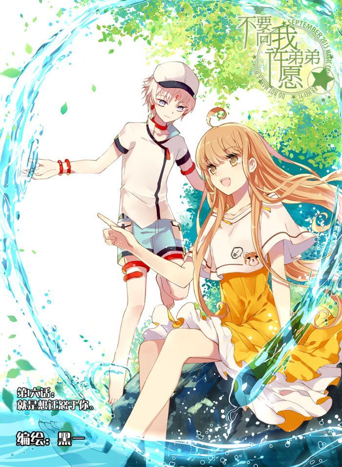 Don't Make a Wish cover