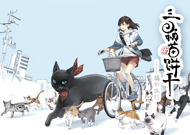 Three Cat Cookies cover