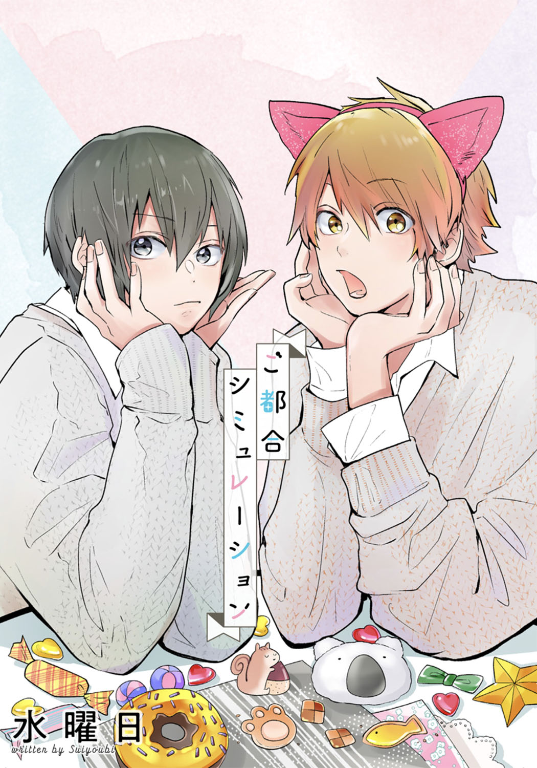 Gotsugou Simulation cover