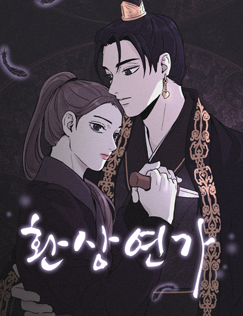 Love Song for Illusion cover