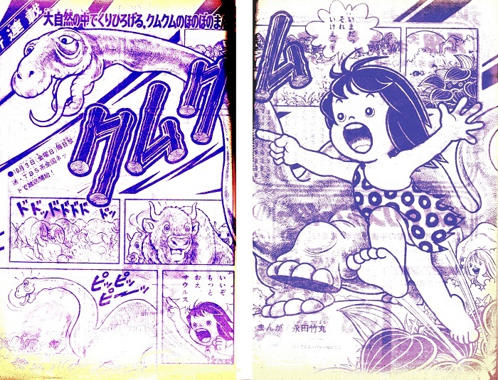 Naughty Old KumKum cover