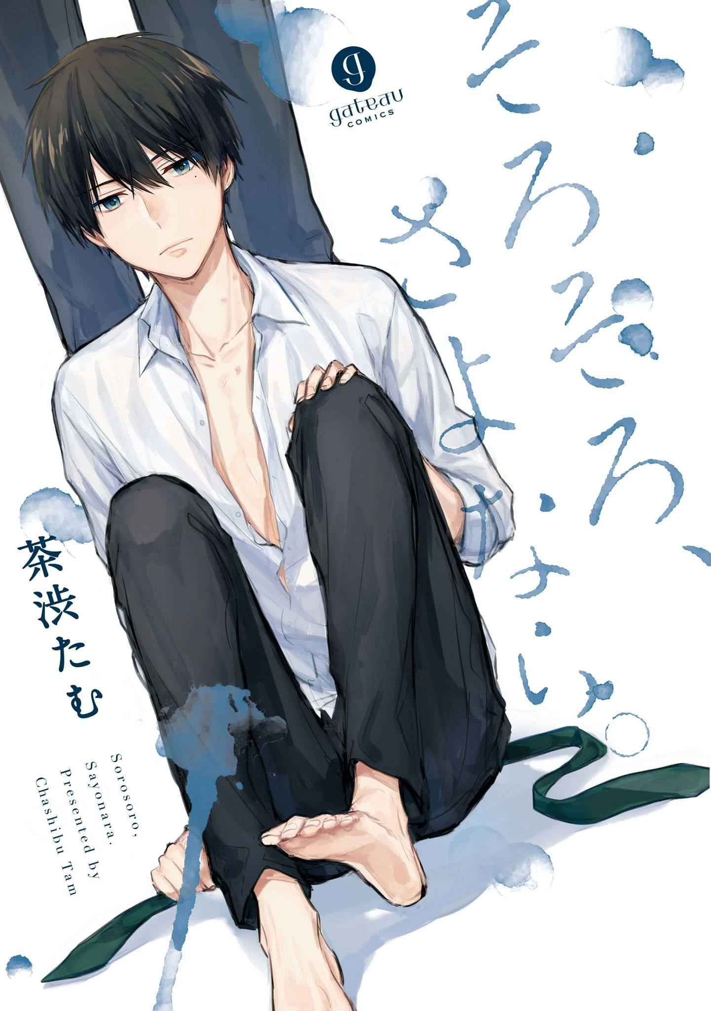 Sorosoro, Sayonara. cover