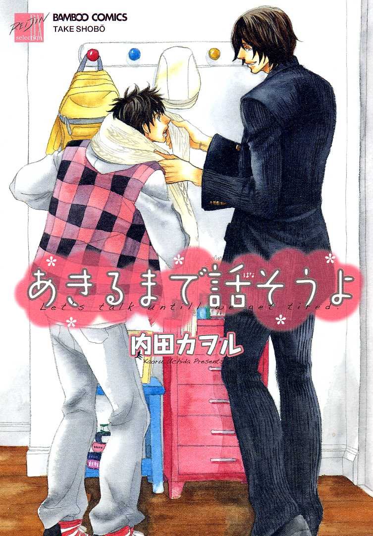 Akiru made Hanasou yo cover