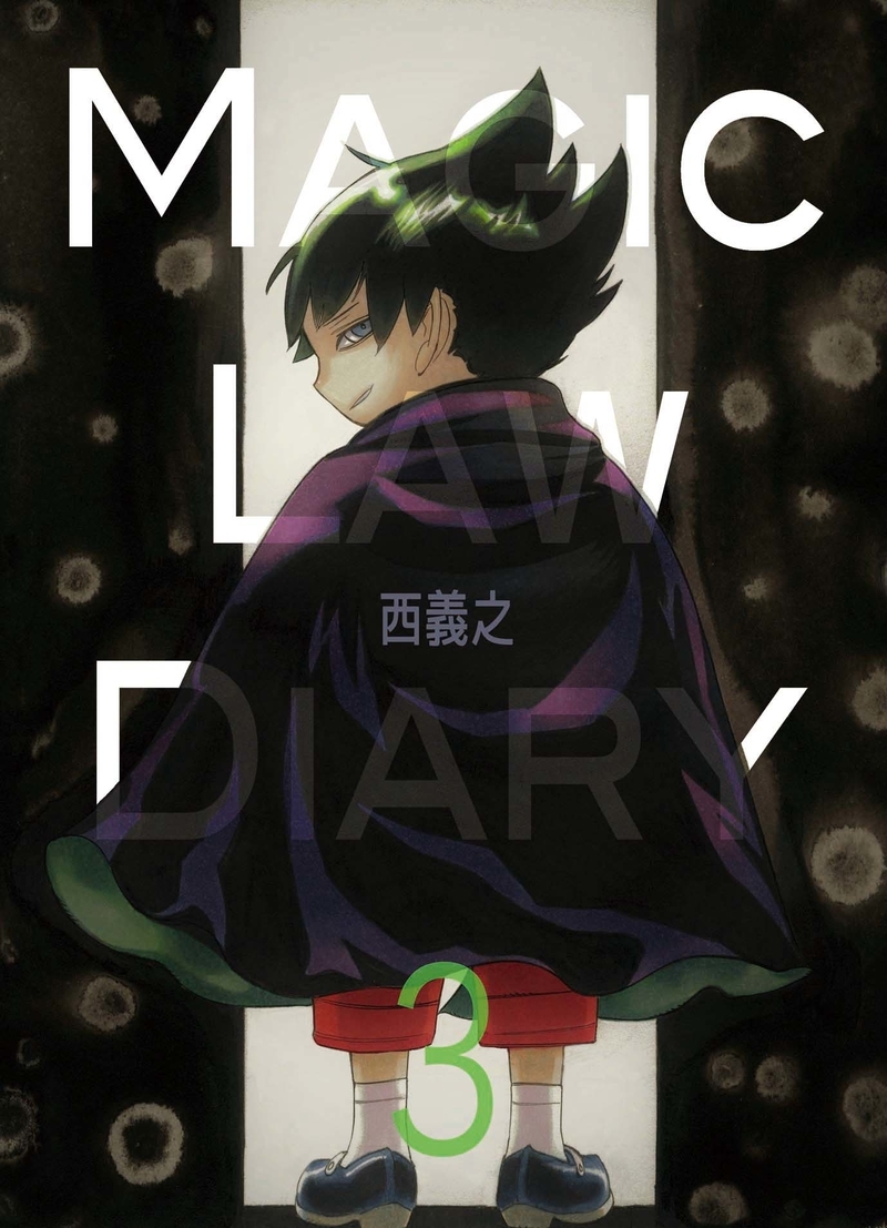 Magic Law Diary cover
