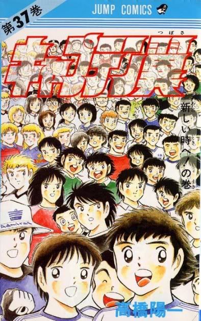 Captain Tsubasa cover