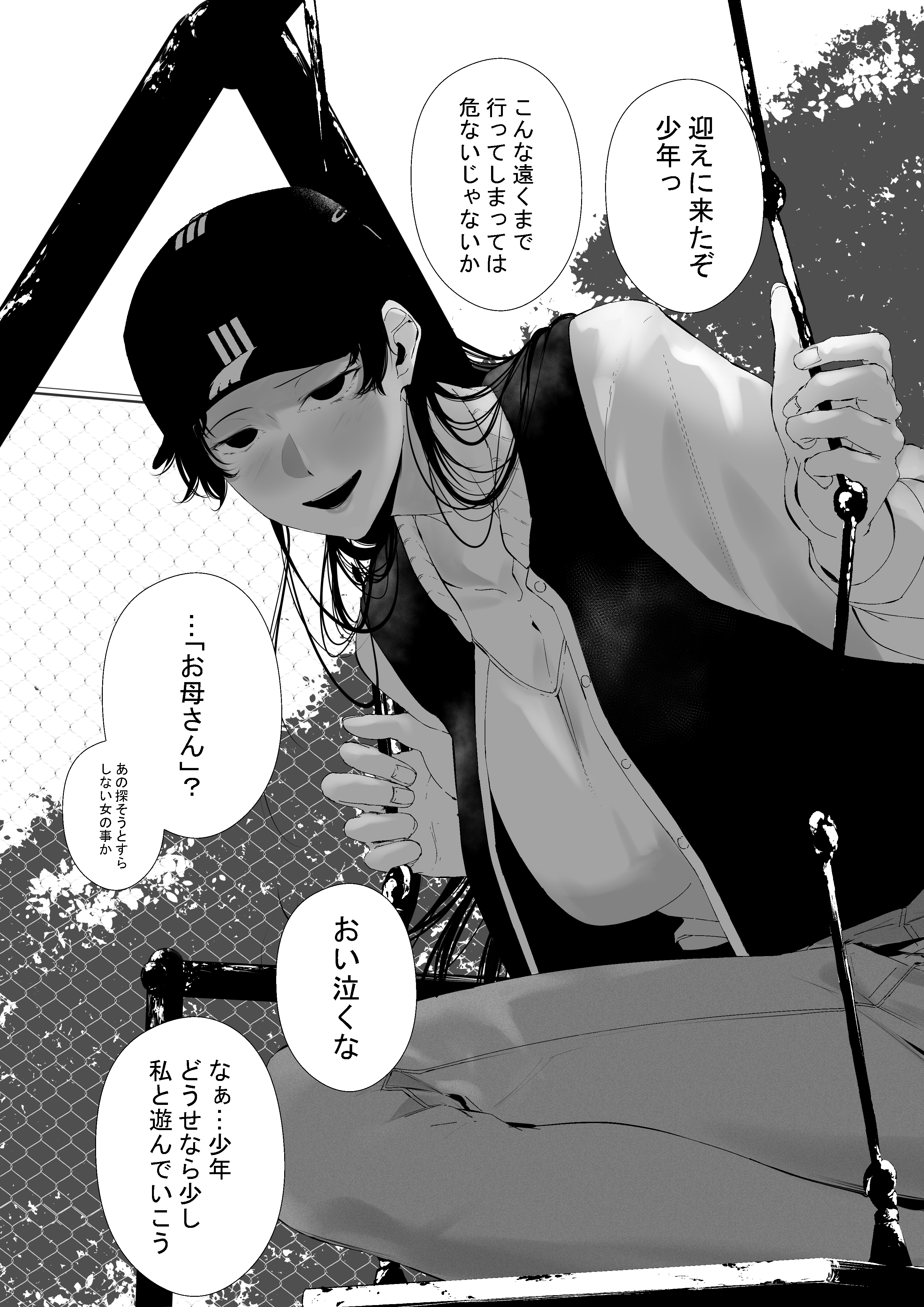 A Sister Who Always Comes to Pick You Up cover