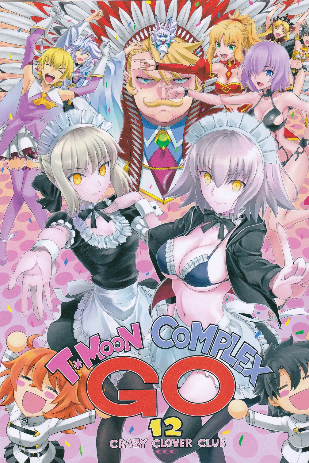 Fate/Grand Order - T*Moon Complex GO (Doujinshi) cover