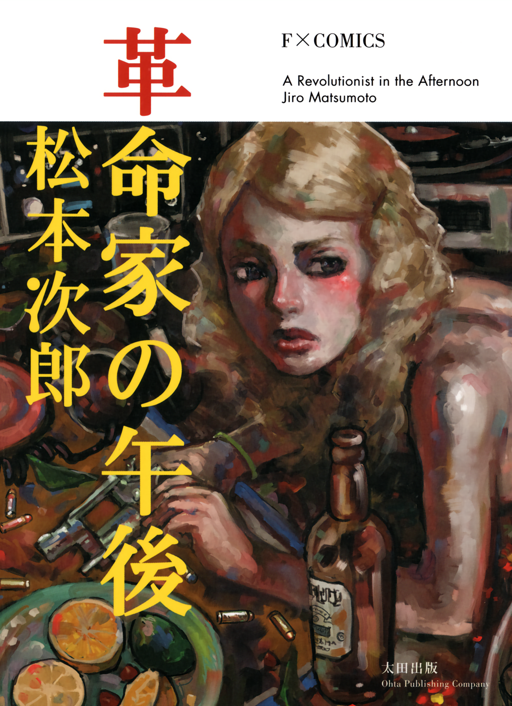 A Revolutionary in the Afternoon cover