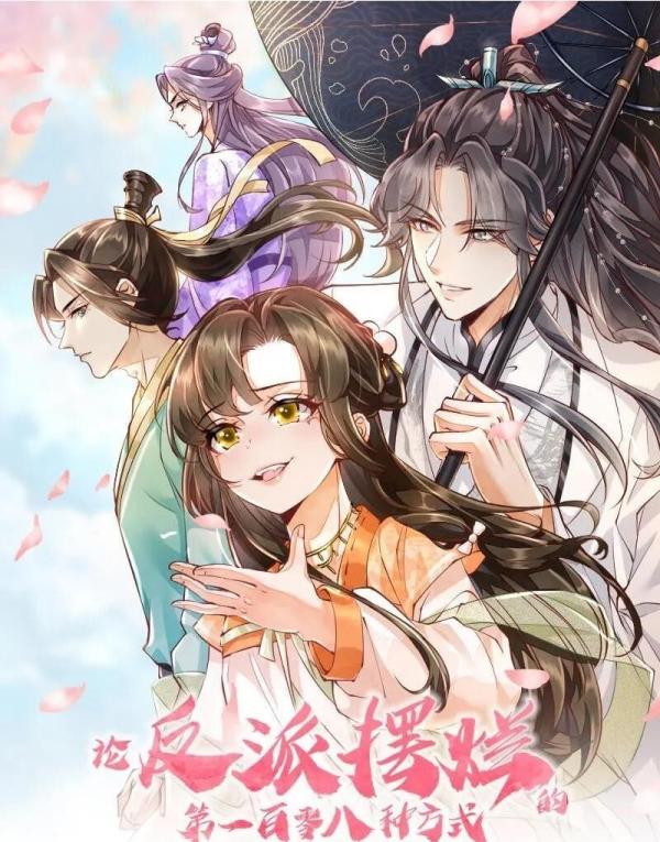 One Hundred and Eight Ways to Discuss About the Villain's Pretentious Crappiness cover