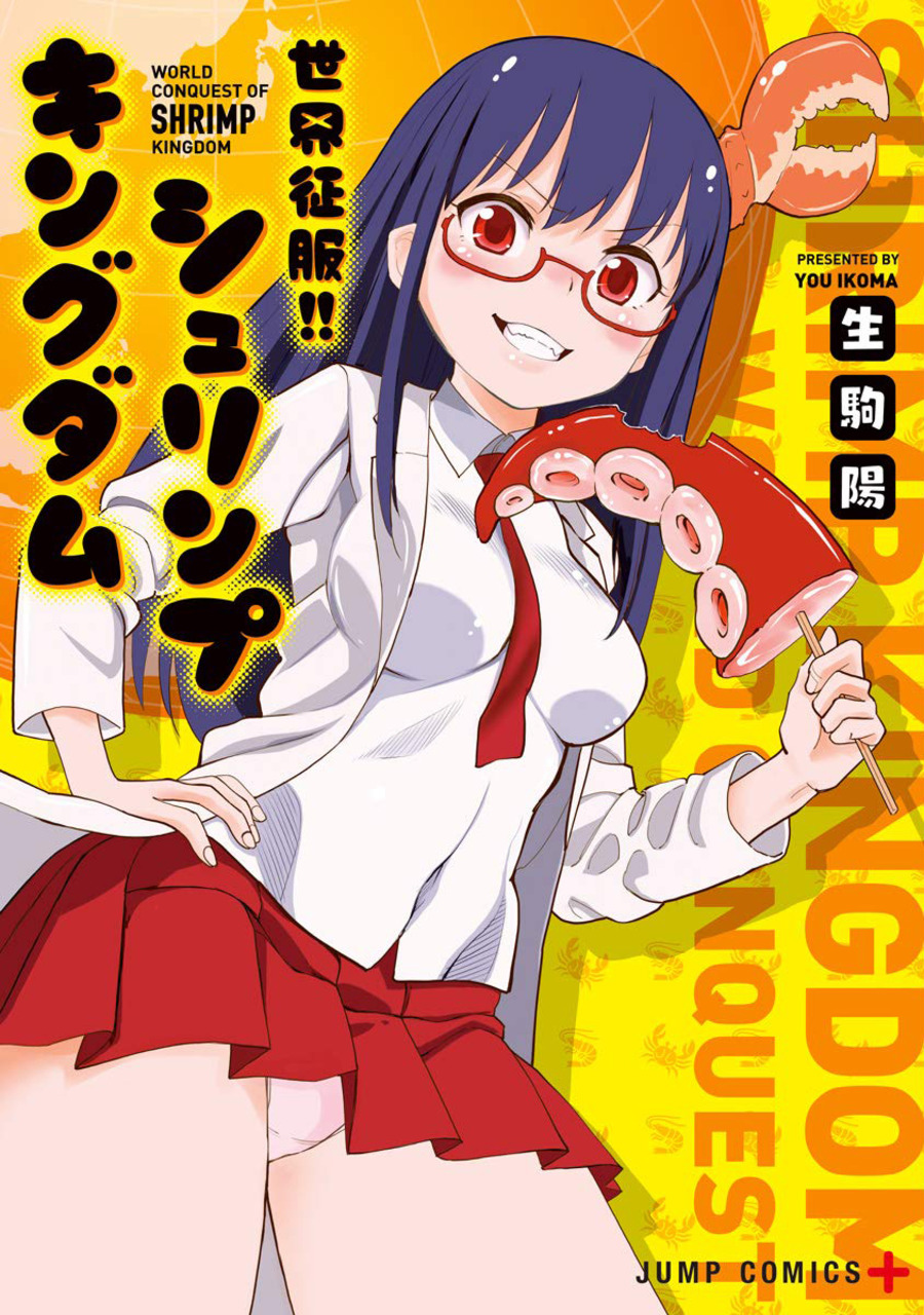 Sekai Seifuku!! Shrimp Kingdom cover